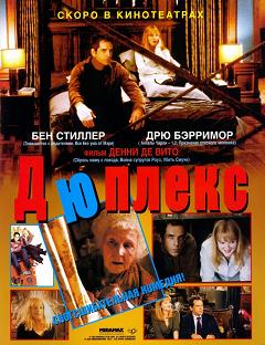 Дюплекс (2003) смотреть онлайн HD
