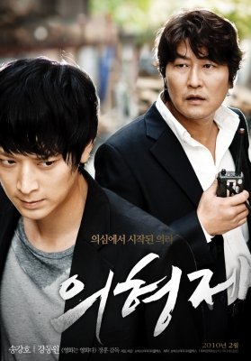 Тайное воссоединение (2010) смотреть онлайн HD