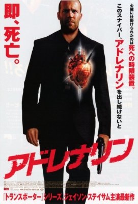 Адреналин (2006) смотреть онлайн
