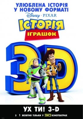 История игрушек (1995) смотреть онлайн HD