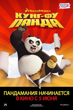 Кунг-фу Панда (2008) смотреть онлайн HD