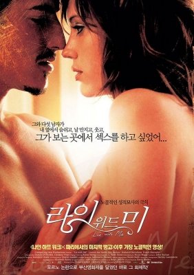 Спи со мной (2005) смотреть онлайн HD