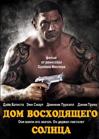 Дом восходящего солнца (2011) смотреть онлайн HD