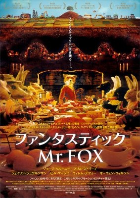 Бесподобный мистер Фокс (2009) смотреть онлайн HD