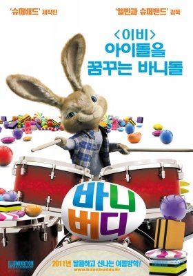 Бунт ушастых (2011) смотреть онлайн HD