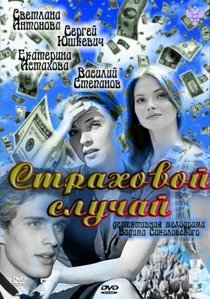 Смотреть фильм братаны 3 22 серия