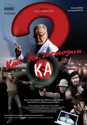 Волчий след (2009) смотреть онлайн HD
