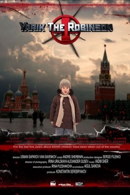 Ярик (2007) смотреть онлайн HD