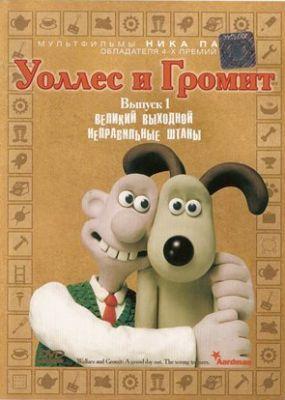Уоллес и Громит: Великий выходной (1989) смотреть онлайн HD