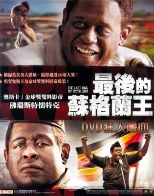 Последний король Шотландии (2006) смотреть онлайн HD