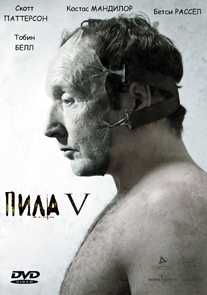 Пила 5 (2008) смотреть онлайн HD