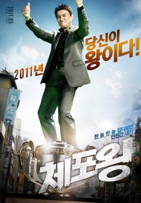 Офицер года (2011) смотреть онлайн HD