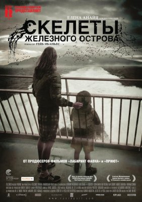 Скелеты Железного острова (2009) смотреть онлайн HD