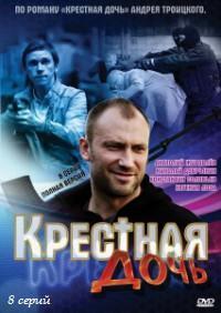 Вендетта по-русски (2011) смотреть онлайн HD