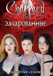 сериал зачарованные 4 сезон 4 серия смотреть онлайн