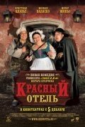 Красный отель (2007) смотреть онлайн HD