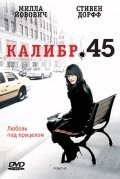 Калибр 45 (2006) смотреть онлайн HD