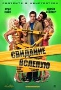 Свидание вслепую (2006) смотреть онлайн HD