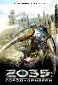 2035: Город-призрак (2008) смотреть онлайн HD