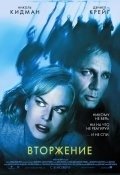 Вторжение (2007) смотреть онлайн HD