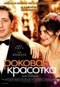 Роковая красотка (2006) смотреть онлайн HD
