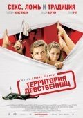 Территория девственниц (2007) смотреть онлайн HD