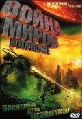 Война миров: Вторжение (2008) смотреть онлайн HD