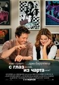 С глаз - долой, из чарта - вон! (2007) смотреть онлайн HD