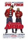 Смени лицо (2007) смотреть онлайн HD