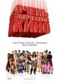 Очень эпическое кино (2007) смотреть онлайн HD