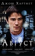 Август (2008) смотреть онлайн