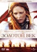 Золотой век (2007) смотреть онлайн HD