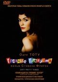 Грязные прелести (2002) смотреть онлайн HD