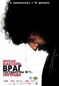 Враг государства №1: Легенда (2008) смотреть онлайн HD