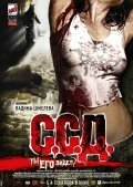 С.С.Д.: Смерть Советским Детям (2008) смотреть онлайн HD