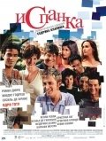 Испанка (2002) смотреть онлайн HD