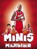 Малыши (2008) смотреть онлайн HD