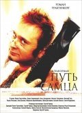 Путь самца (2008) смотреть онлайн HD