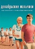 Декабрьские мальчики (2007) смотреть онлайн HD