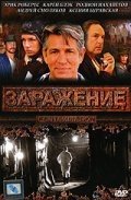 Заражение (2008) смотреть онлайн HD