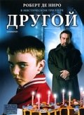 Другой (2004) смотреть онлайн HD