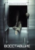 Восставшие (2006) смотреть онлайн HD