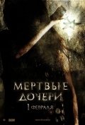 Мертвые дочери (2007) смотреть онлайн HD
