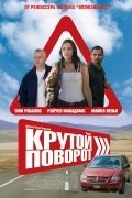 Крутой поворот (2008) смотреть онлайн HD