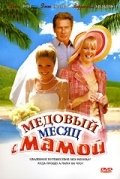 Медовый месяц с мамой (2006) смотреть онлайн HD