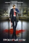 Проклятый дом (2007) смотреть онлайн HD