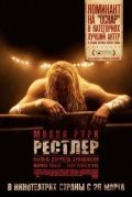 Рестлер (2008) смотреть онлайн