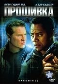 Прошивка (2009) смотреть онлайн HD