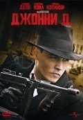Джонни Д. (2009) смотреть онлайн