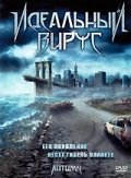 Идеальный вирус (2009) смотреть онлайн HD